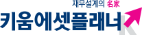 키움에셋플래너